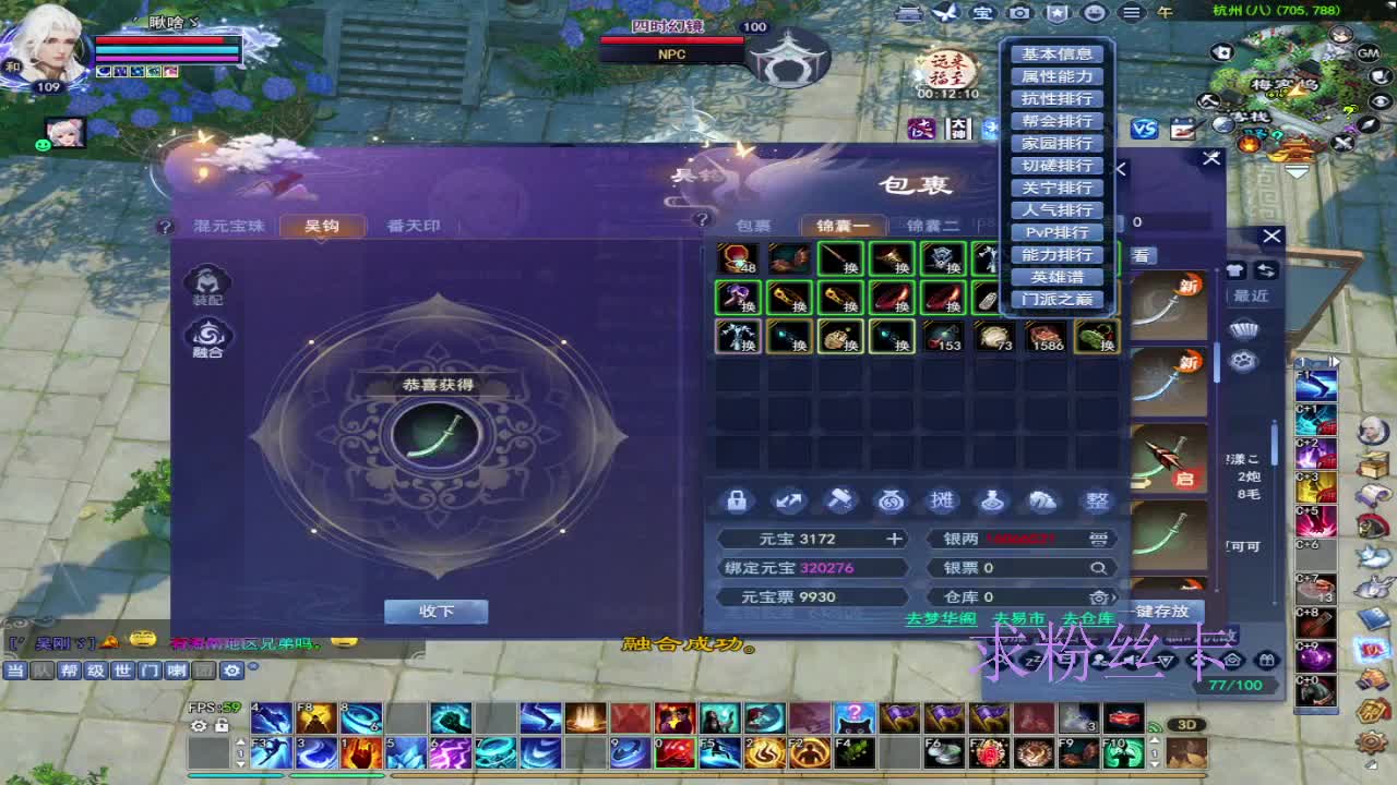 浮生万相 第2段