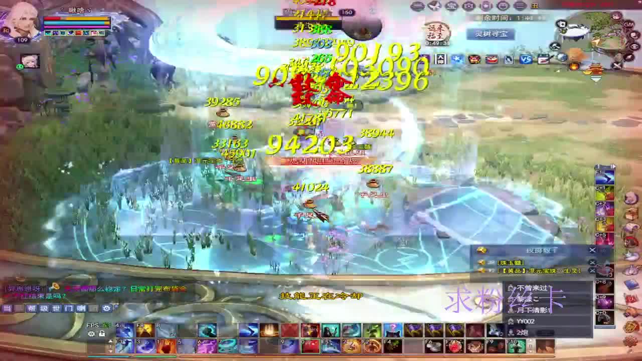 浮生万相 第3段