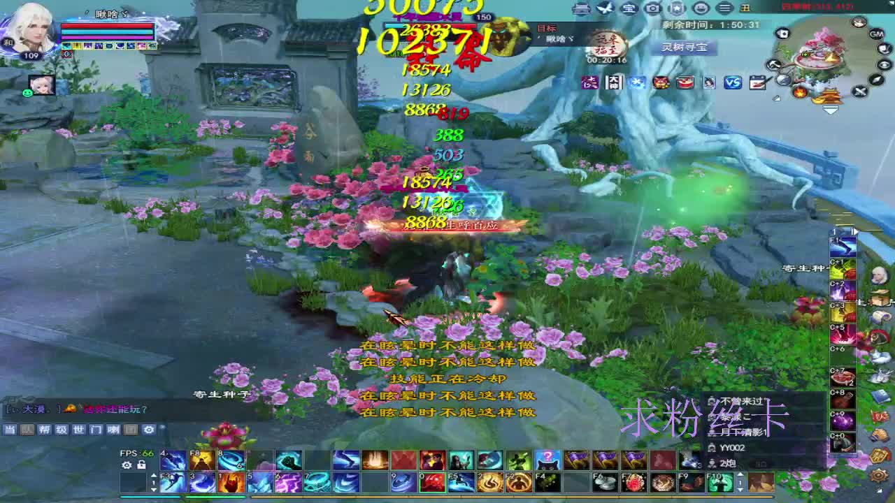浮生万相 第4段