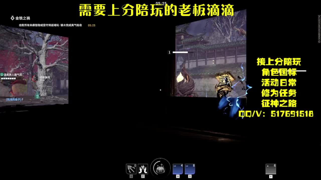 接上分.陪,征神.日常 第1段
