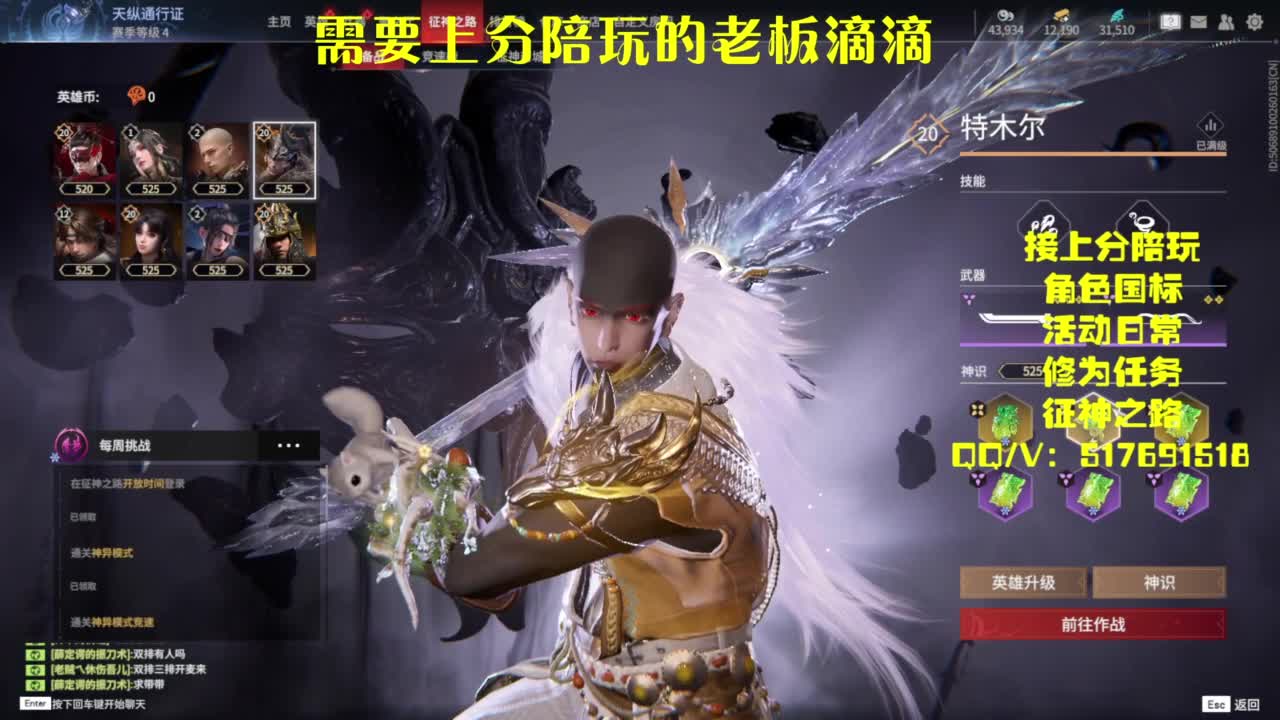 接上分.陪,征神.日常 第3段