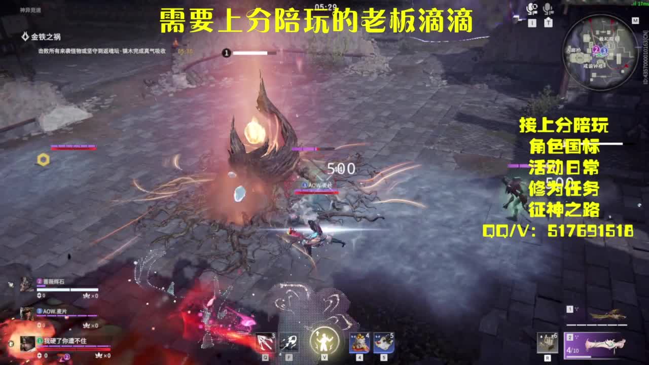 接上分.陪,征神.日常 第4段