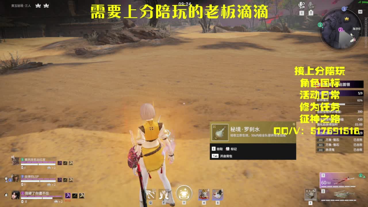 接上分.陪,征神.日常 第5段