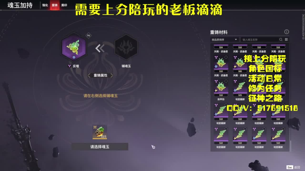 接上分.陪,征神.日常 第6段