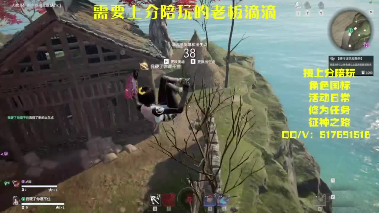 接上分.陪,征神.日常 第8段