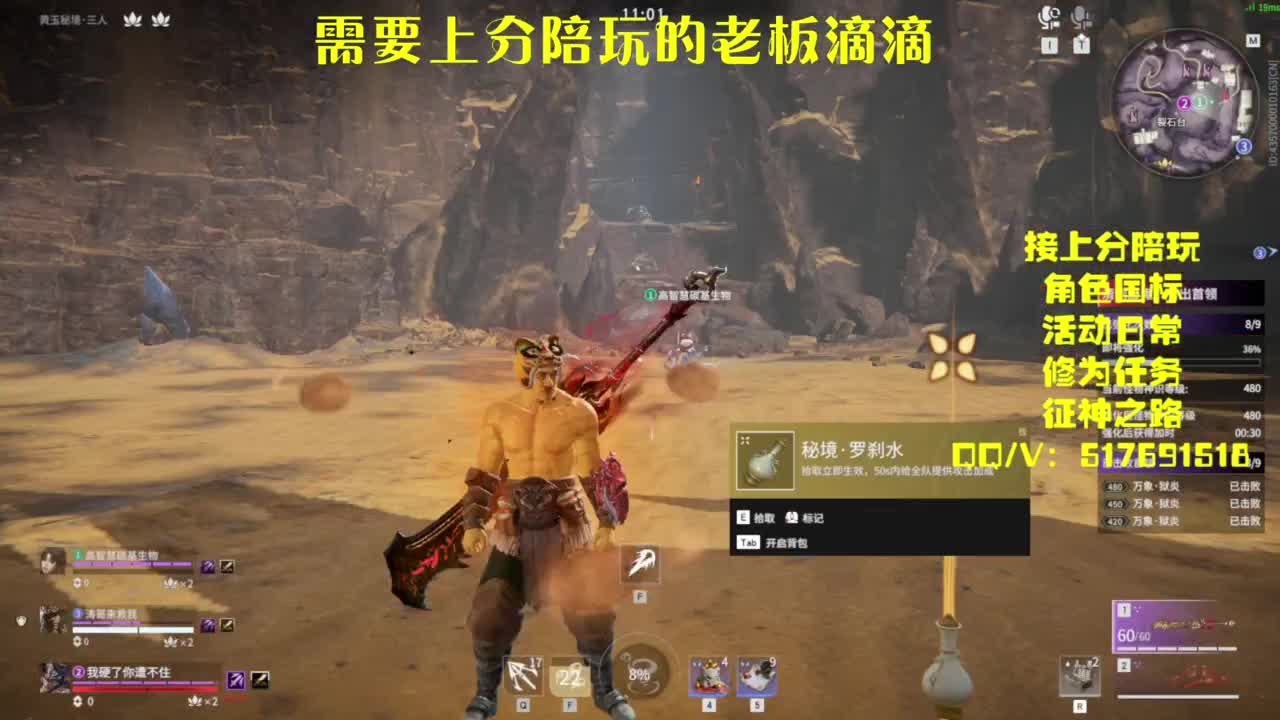 接上分.陪,征神.日常 第11段