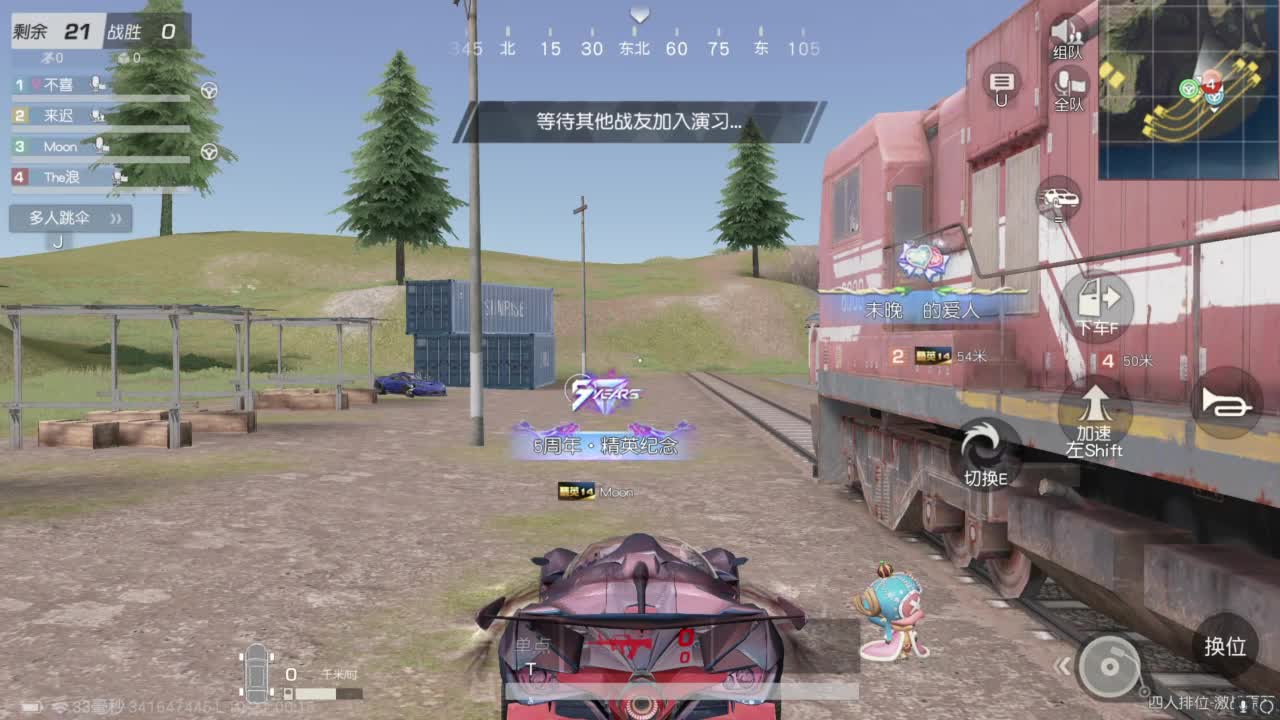 好久不见 第6段
