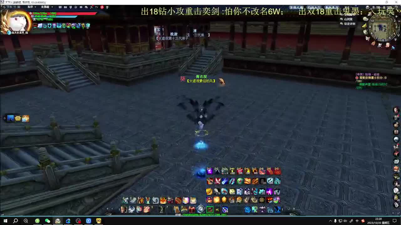 太虚验兵 第3段