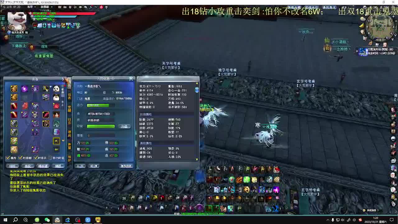 太虚验兵 第7段