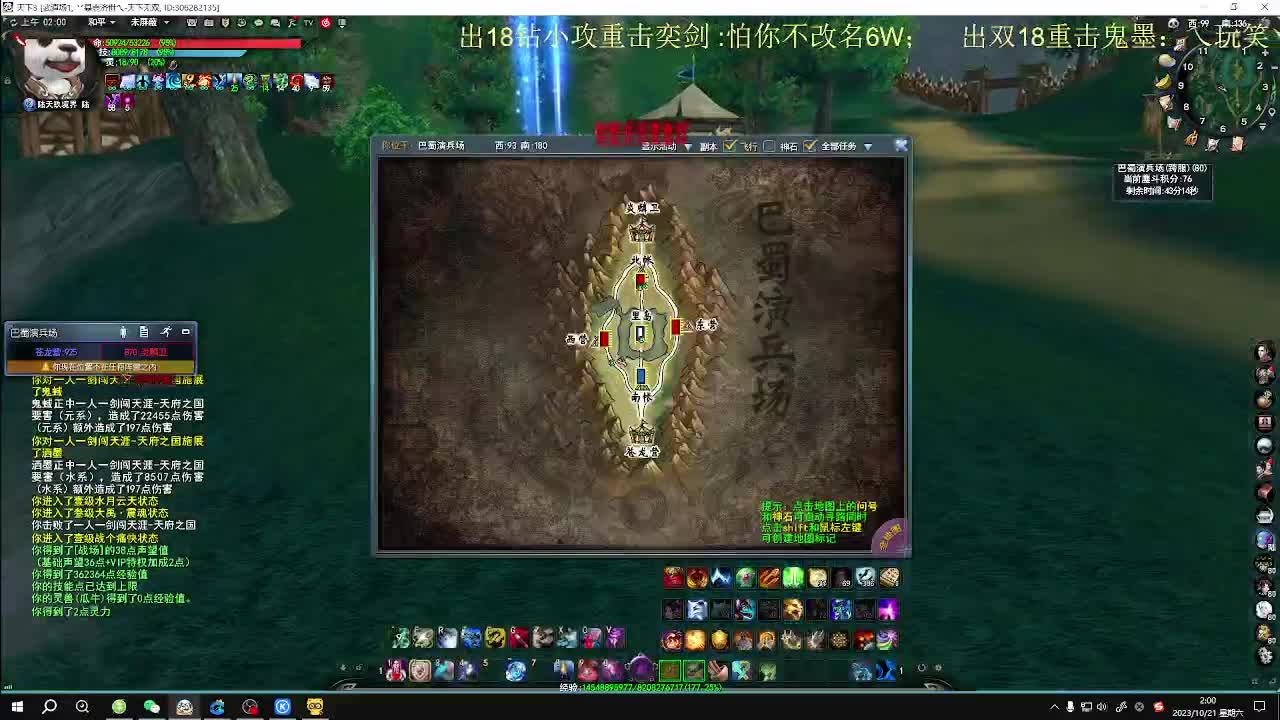 太虚验兵 第8段