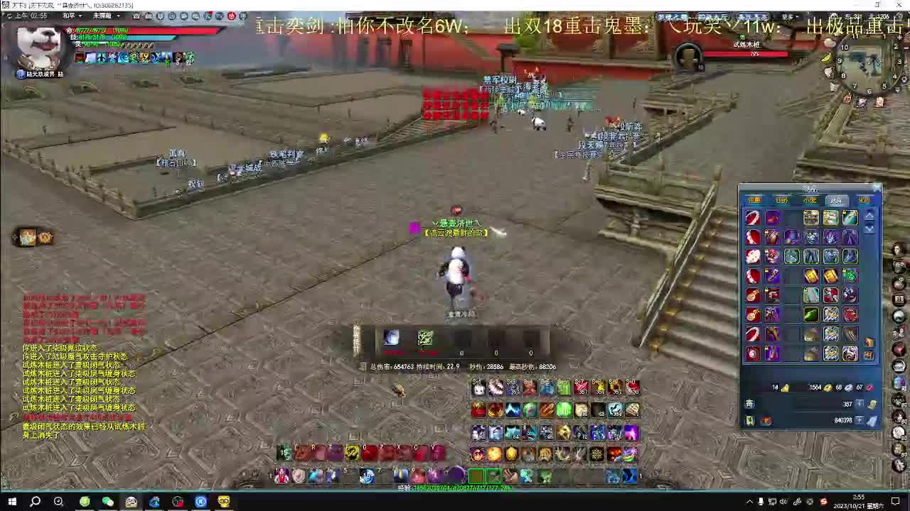 太虚验兵 第10段