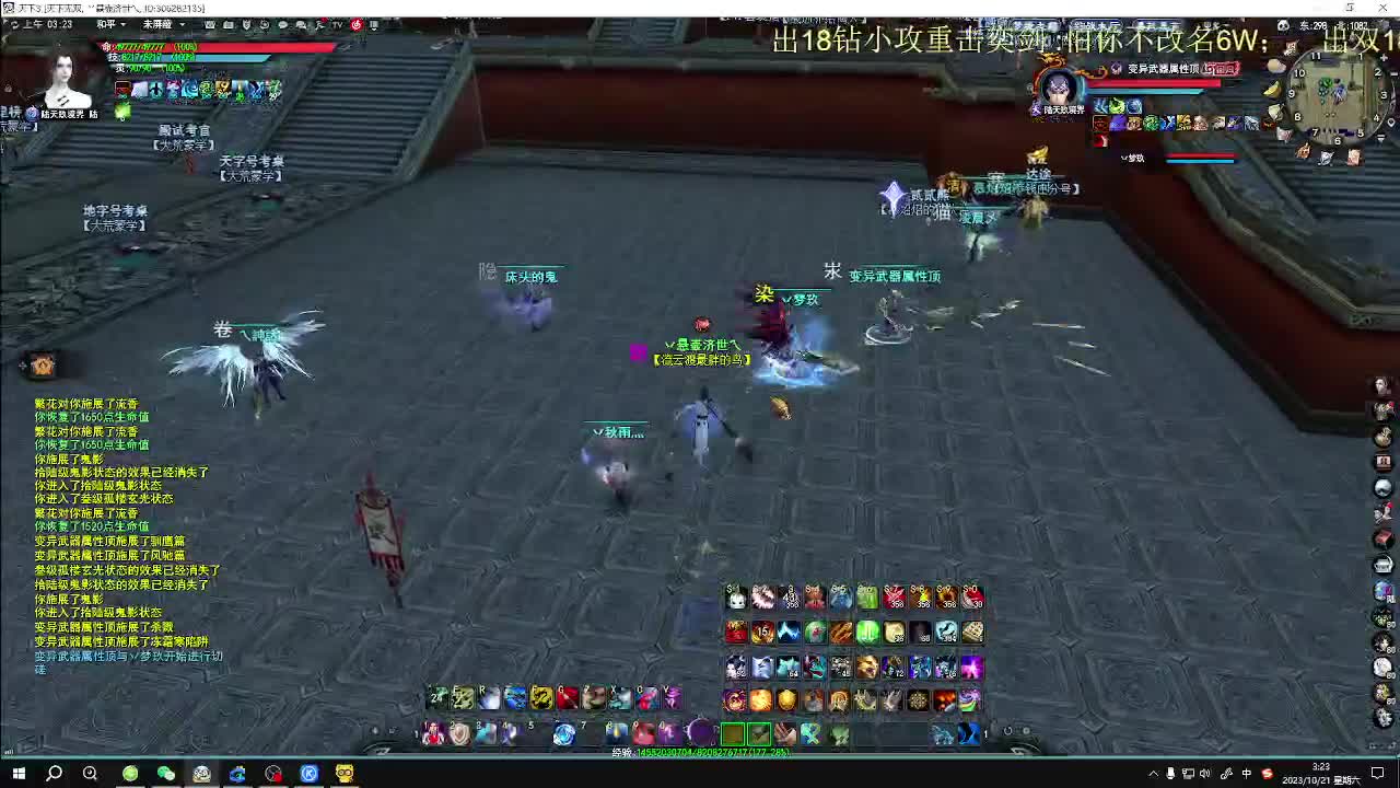 太虚验兵 第11段