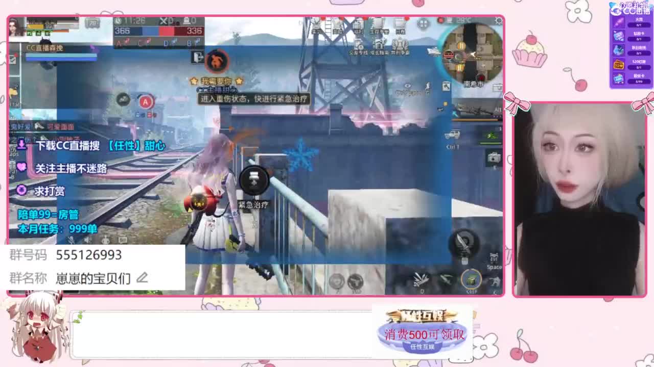 兑换永久CC时装 第2段