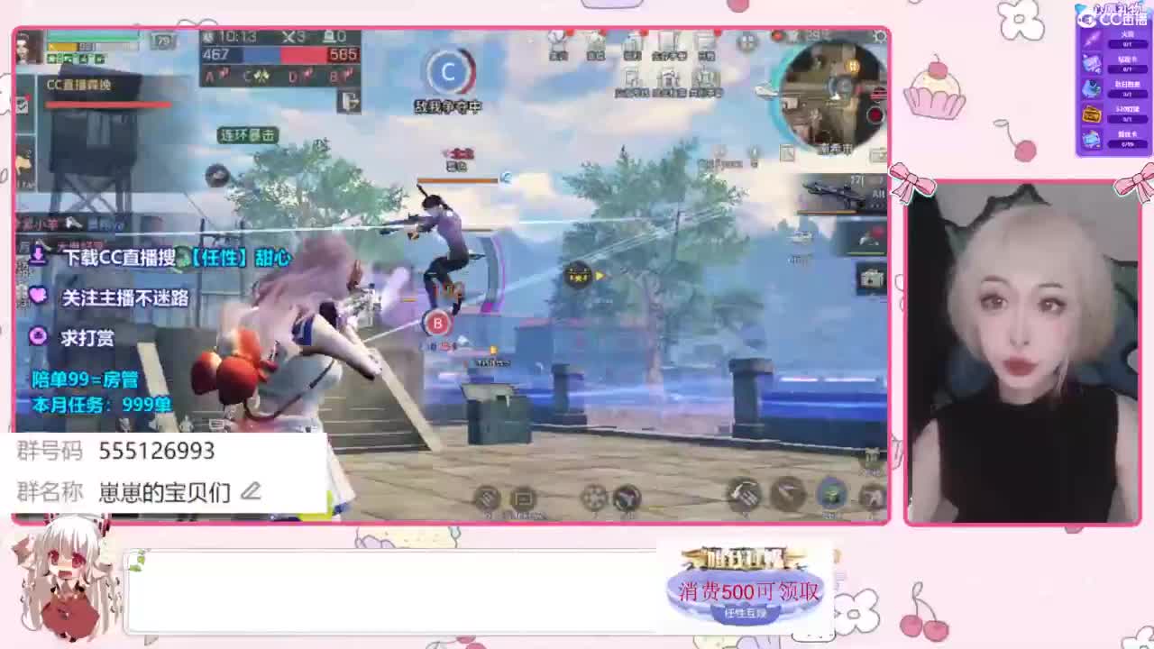 兑换永久CC时装 第3段