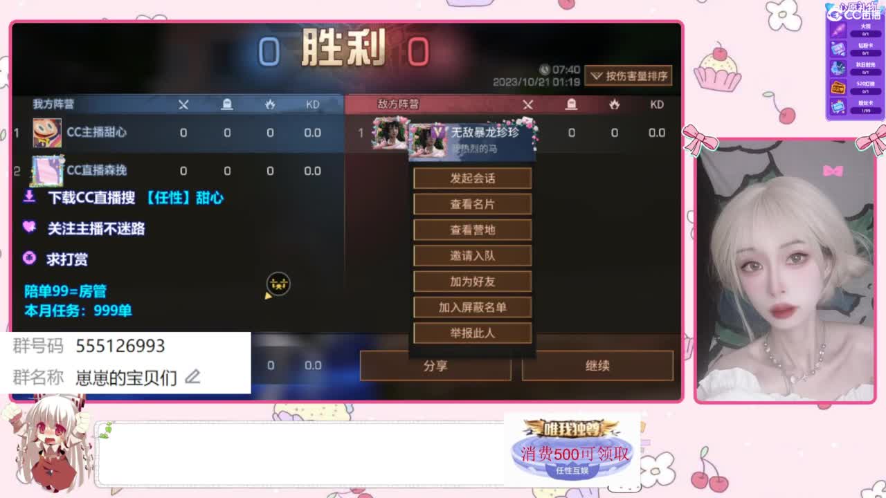 兑换永久CC时装 第4段