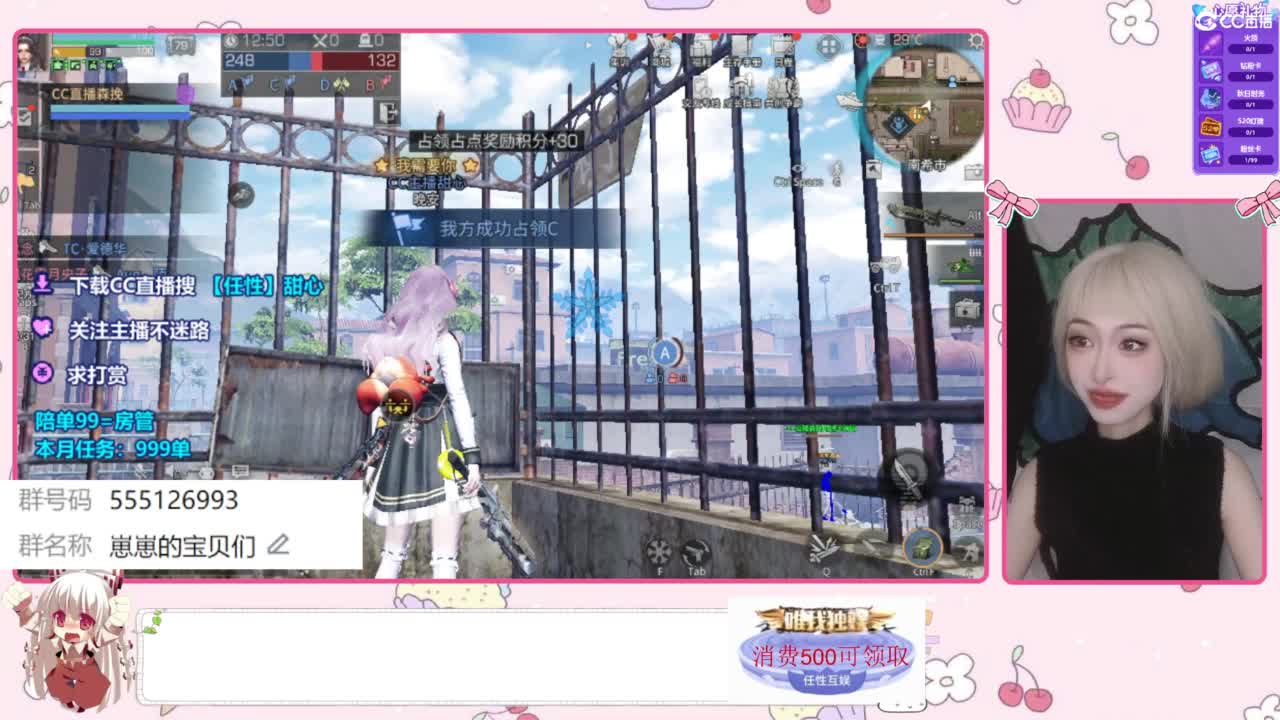 兑换永久CC时装 第5段