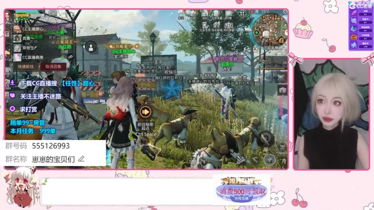 兑换永久CC时装 第6段