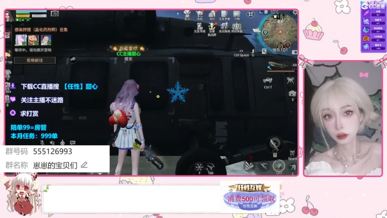 兑换永久CC时装 第9段