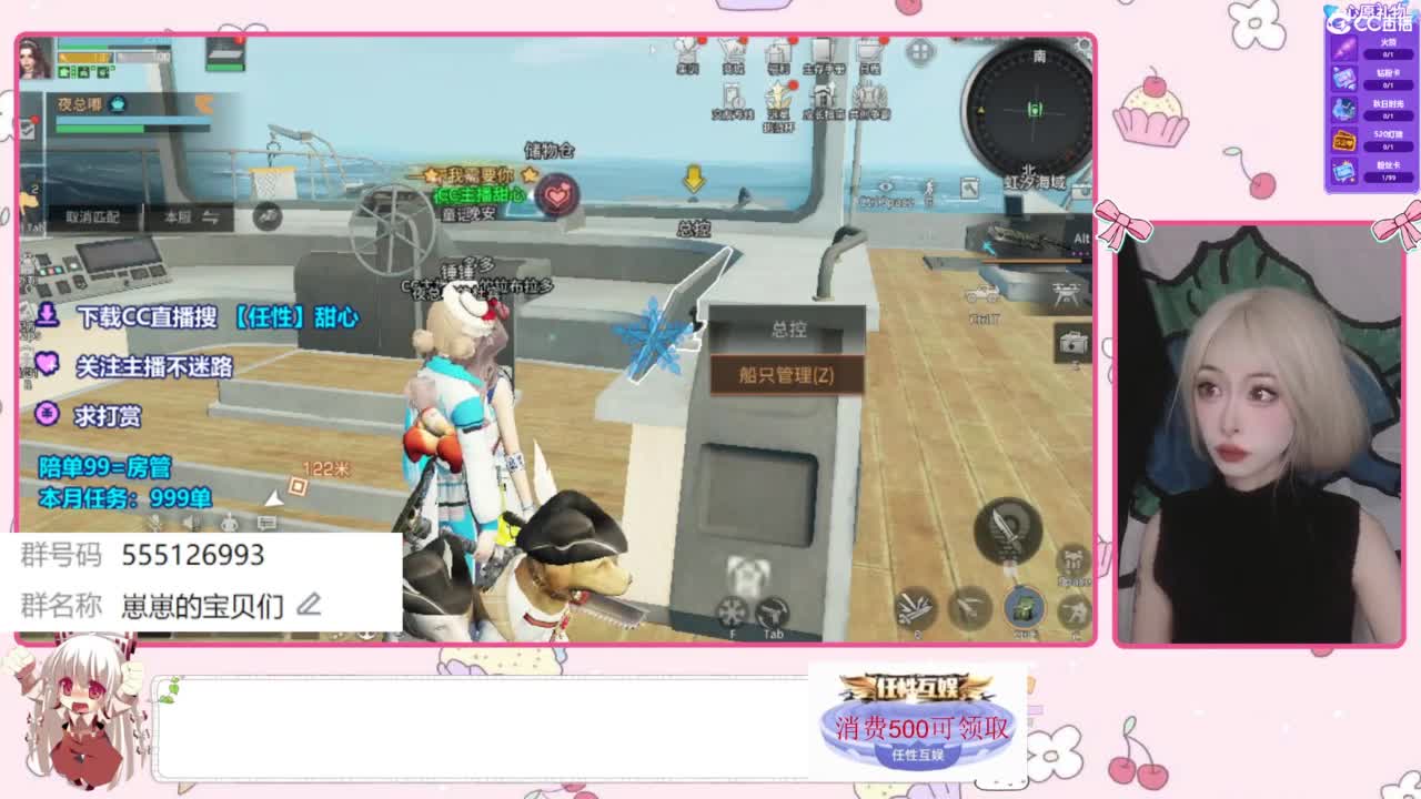 兑换永久CC时装 第10段