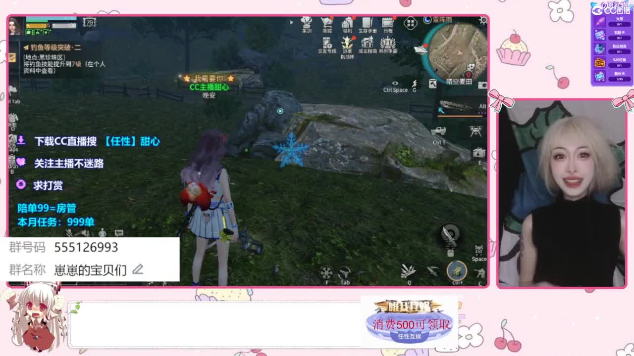 兑换永久CC时装 第12段