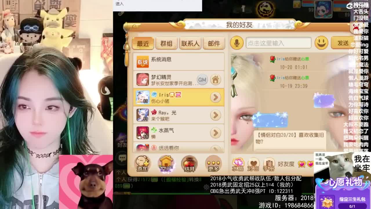 2018唱歌的勇武菜猪 第1段