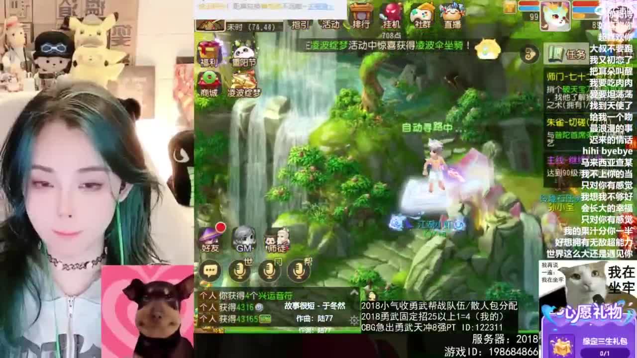 2018唱歌的勇武菜猪 第4段