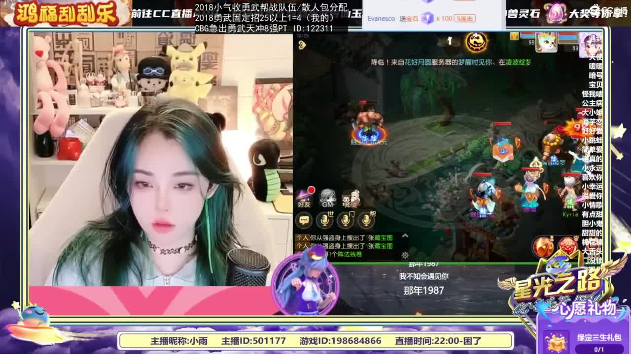 2018唱歌的勇武菜猪 第6段