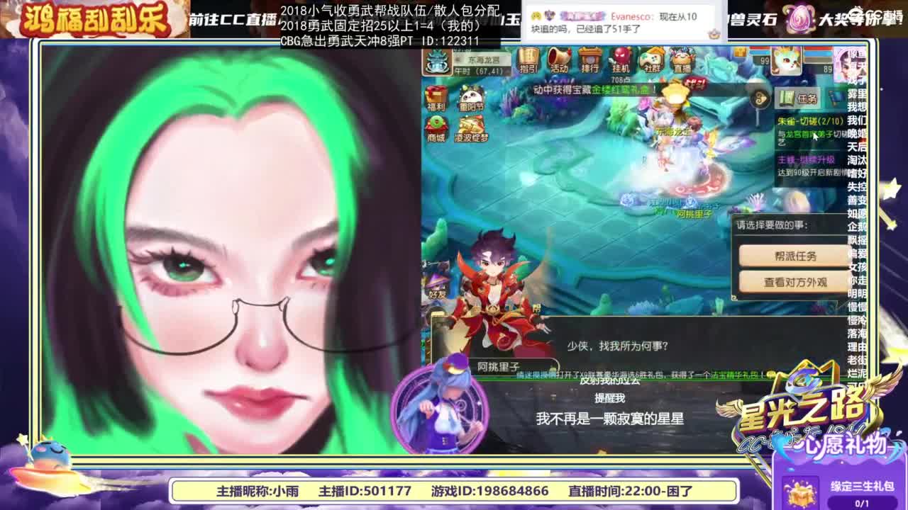 2018唱歌的勇武菜猪 第8段