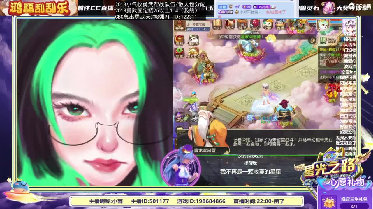 2018唱歌的勇武菜猪 第9段