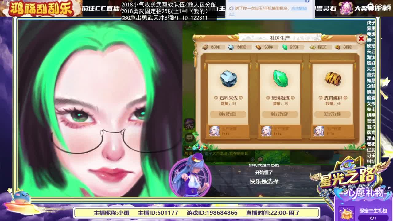 2018唱歌的勇武菜猪 第11段