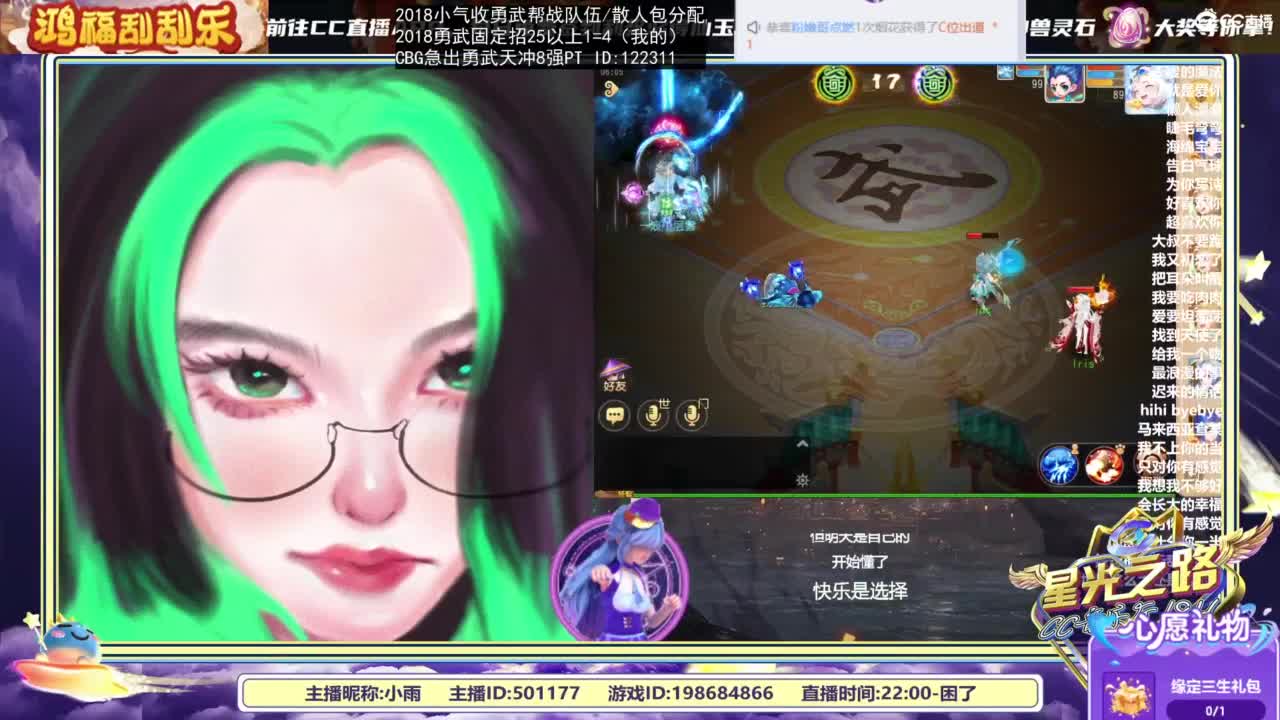 2018唱歌的勇武菜猪 第1段