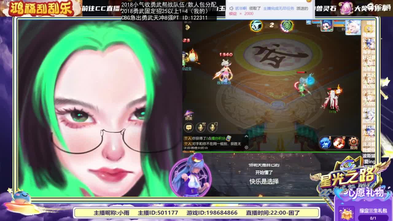 2018唱歌的勇武菜猪 第2段