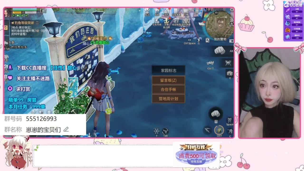 兑换永久CC时装 第3段