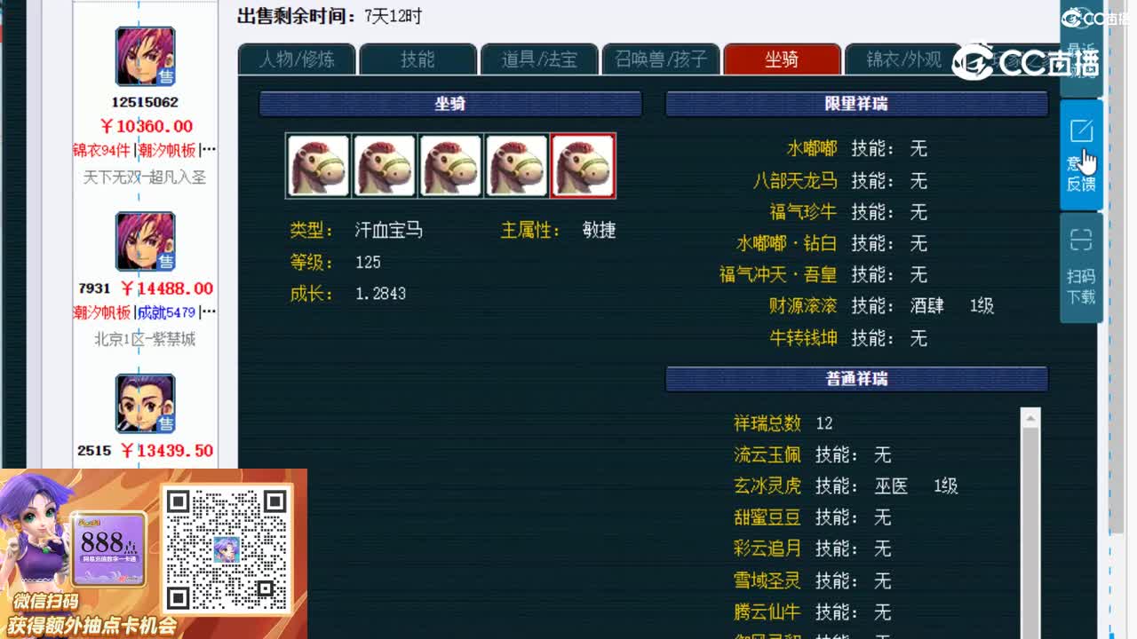 【主播点评】神木林