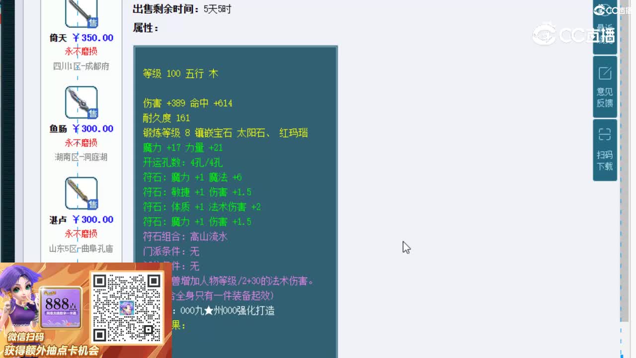 【主播点评】鱼肠