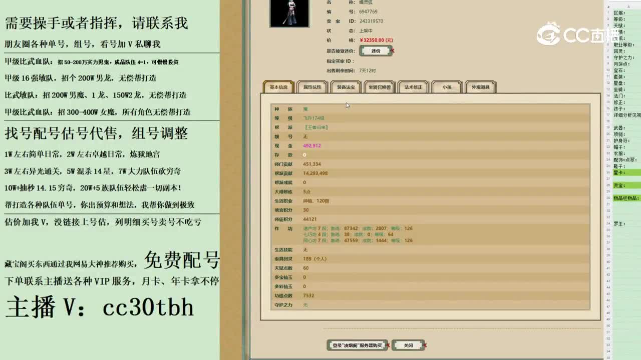 2023-10-21 08-45-19女魔