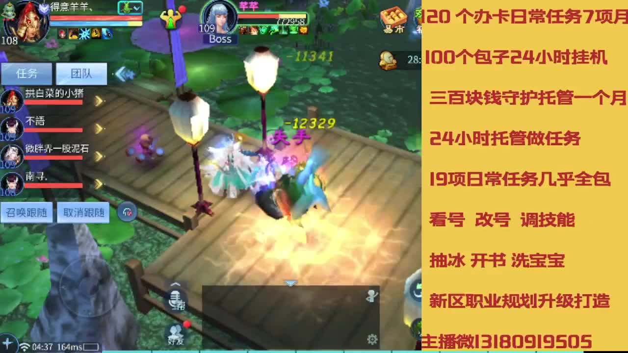 接托管专业卡龙 第2段