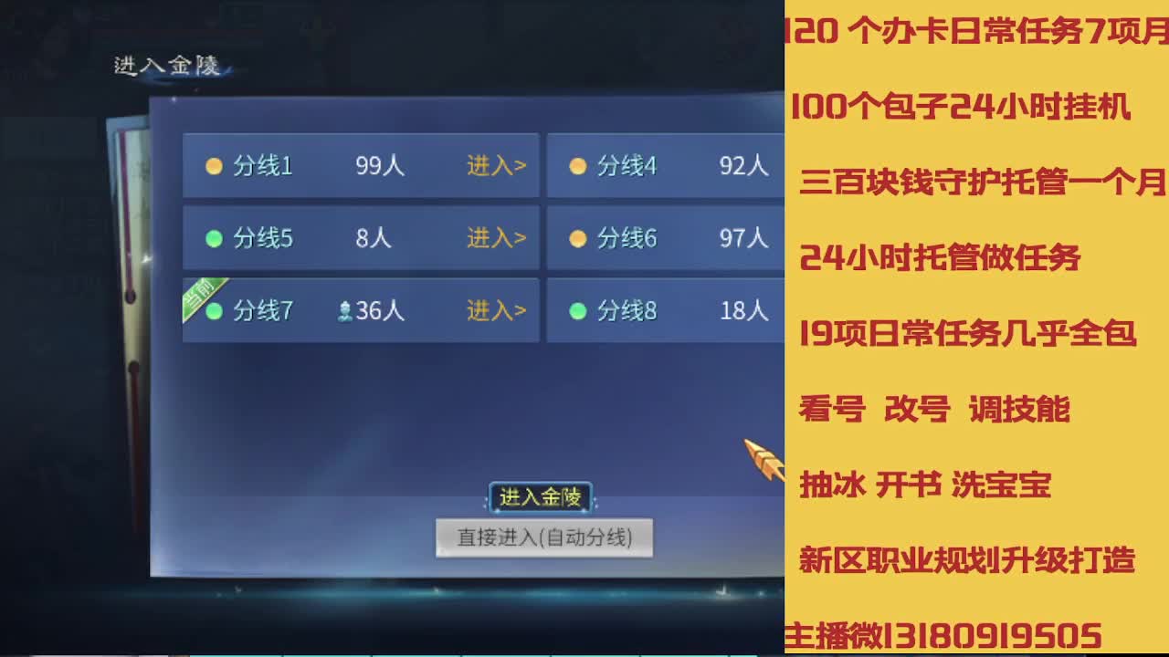 接托管专业卡龙 第4段