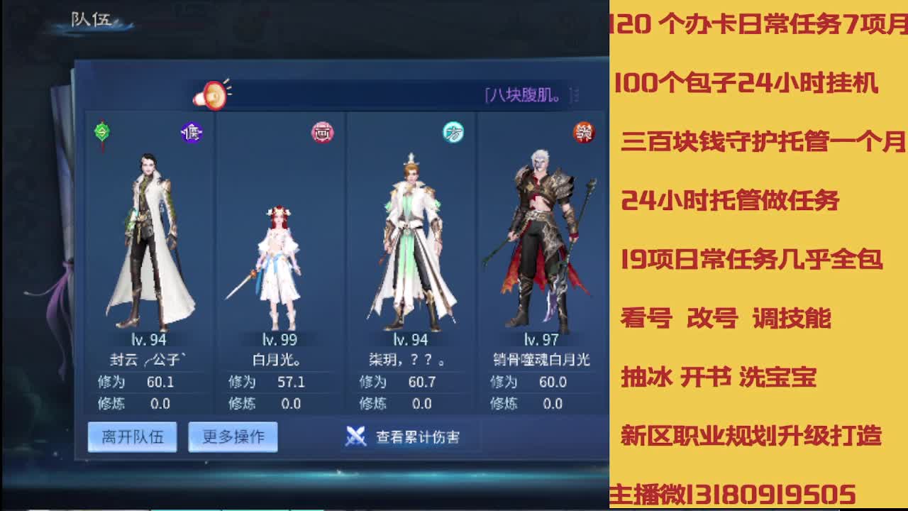 接托管专业卡龙 第8段