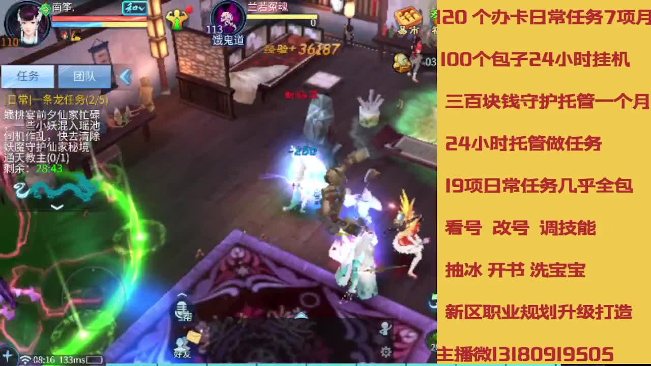 接托管专业卡龙 第10段