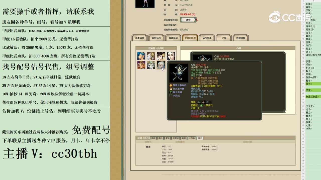 2023-10-21 09-10-53女魔