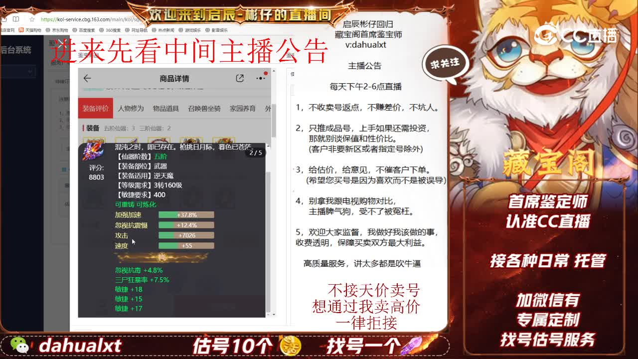 共倚男魔