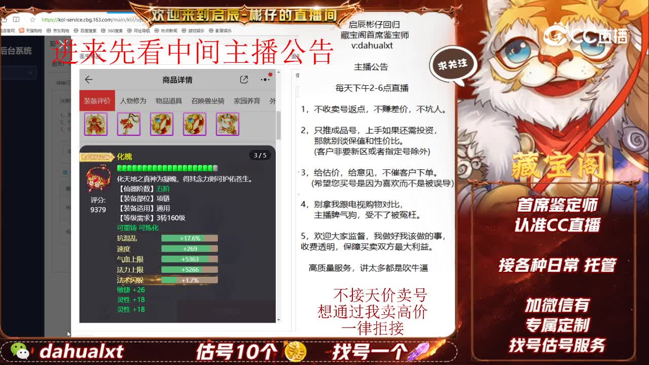 七十二变男仙