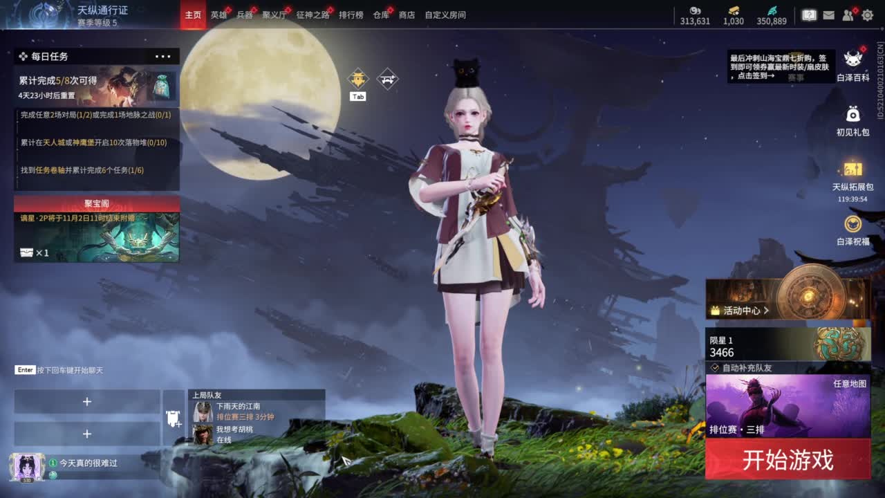 哑巴 第9段