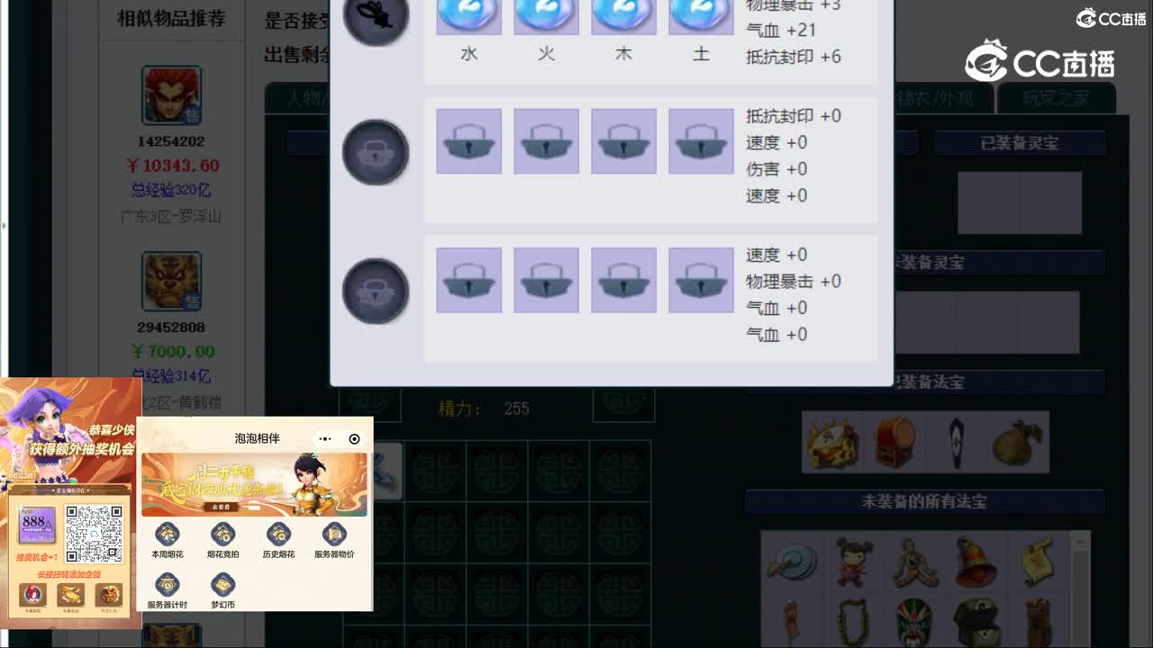 【主播点评】狮驼岭