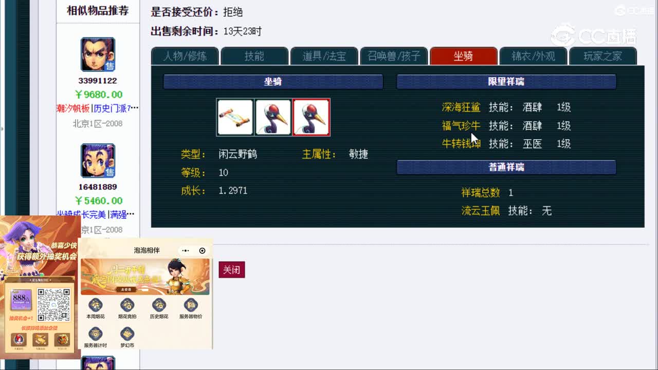 【主播点评】龙宫