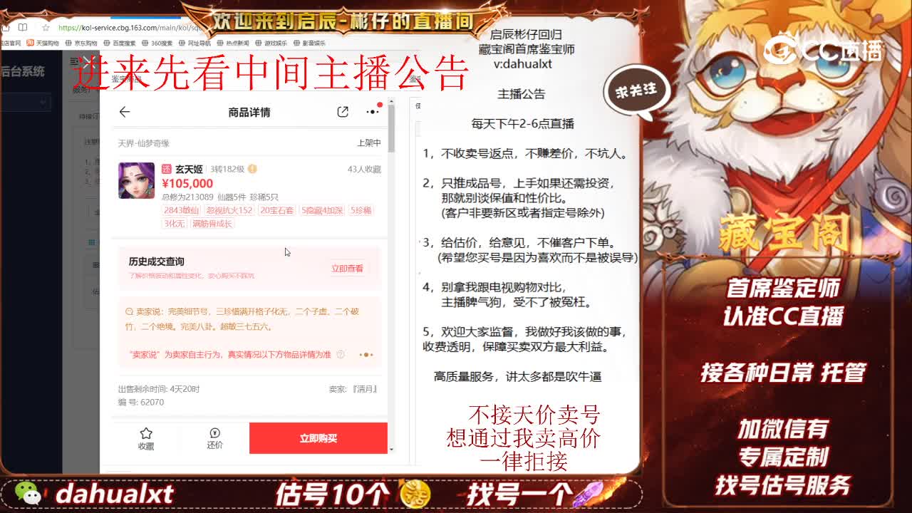 仙梦女仙