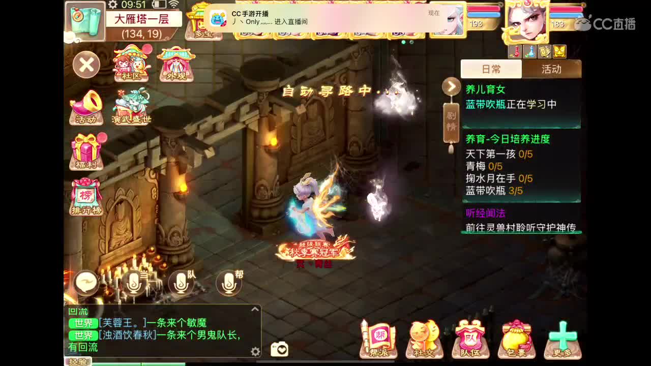 挖宝 第2段