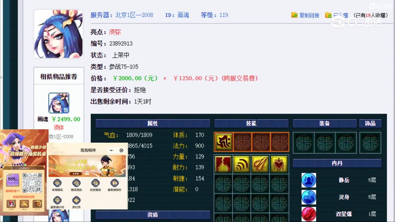 【主播点评】画魂