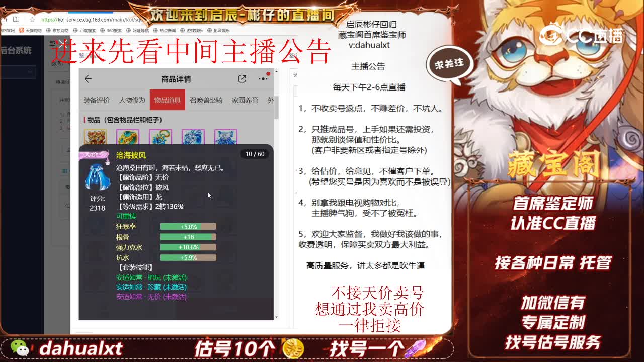 卧虎男龙
